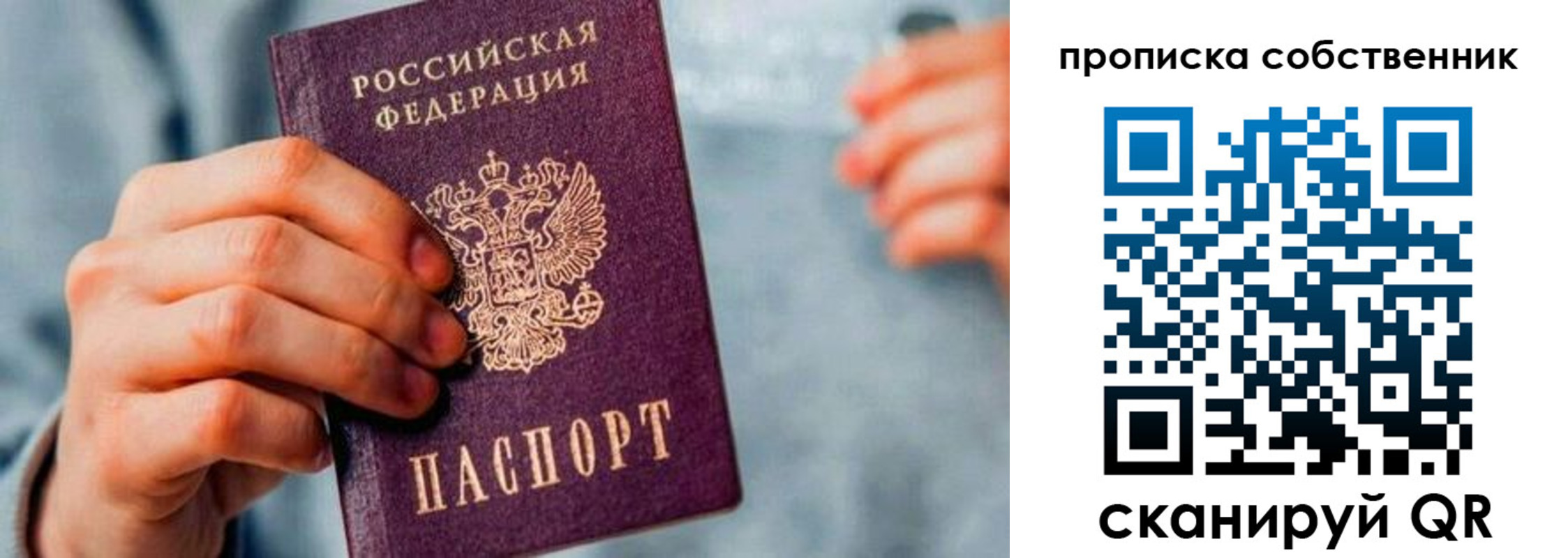временная регистрация для всех в Судогде