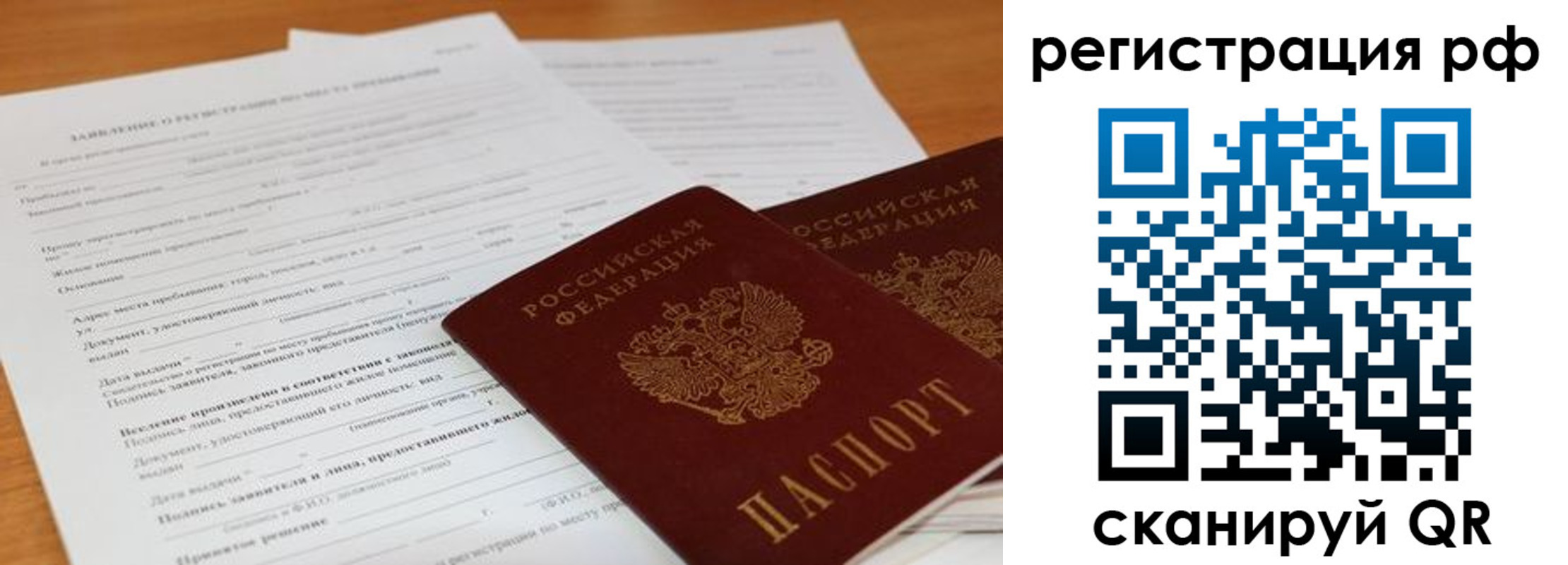 временная регистрация для всех в Судогде