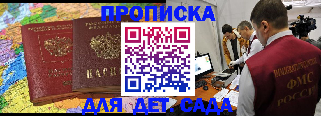 прописка в квартире в Судогде