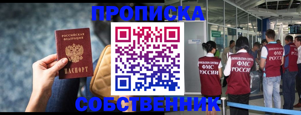 временная регистрация надежно в Судогде