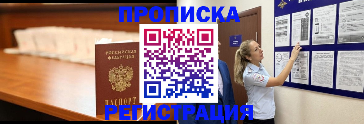 временная регистрация для школы в Судогде