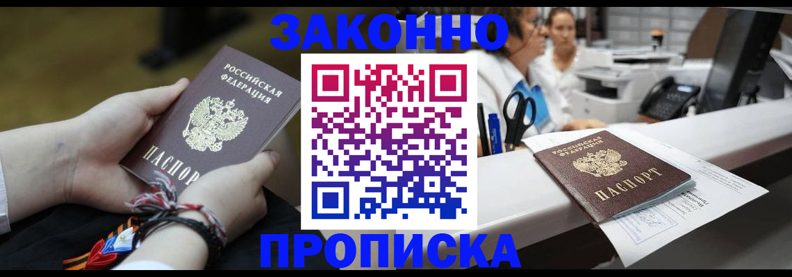 прописка паспорт в Судогде