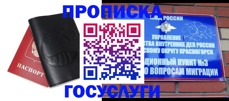 купить прописку в Судогде