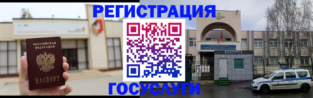 прописка ребенка в Судогде