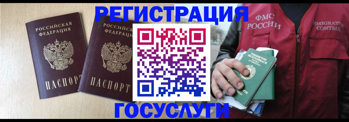прописка законно в Судогде