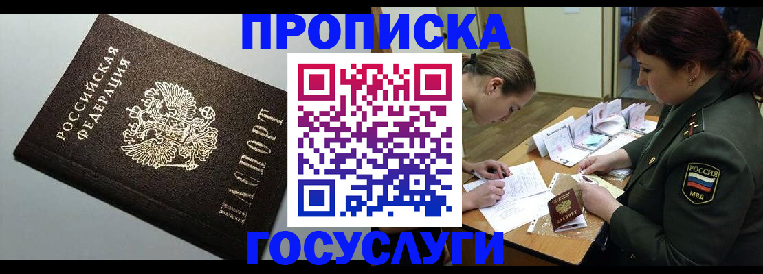 миграционный учет в Судогде